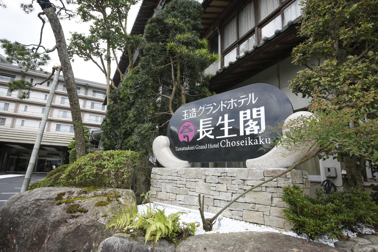 Tamatsukuri Grand Hotel Choseikaku Matsue Zewnętrze zdjęcie